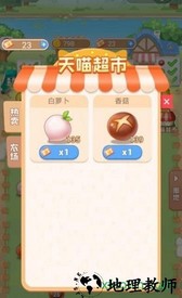 懒人农场游戏 v189.1.4.3018 安卓版 2