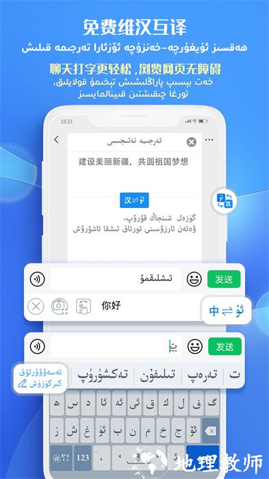 uyhurqa kirgvzvx维语输入法 v7.55.0 安卓版 1