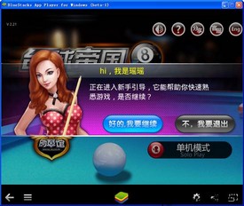 台球帝国内购破解版 v4.60 安卓瞄准线无限长版 1