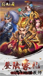 经典三国bt版 v1.0.0 安卓版 0