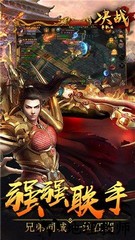 决战单职业游戏 v1.2.0 安卓版 0