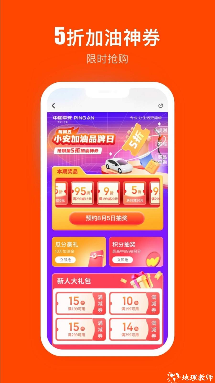 平安壹钱包app v8.7.2 安卓最新版 1