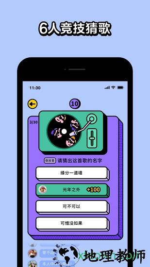 猜歌高手红包版 v1.1.1 安卓版 0