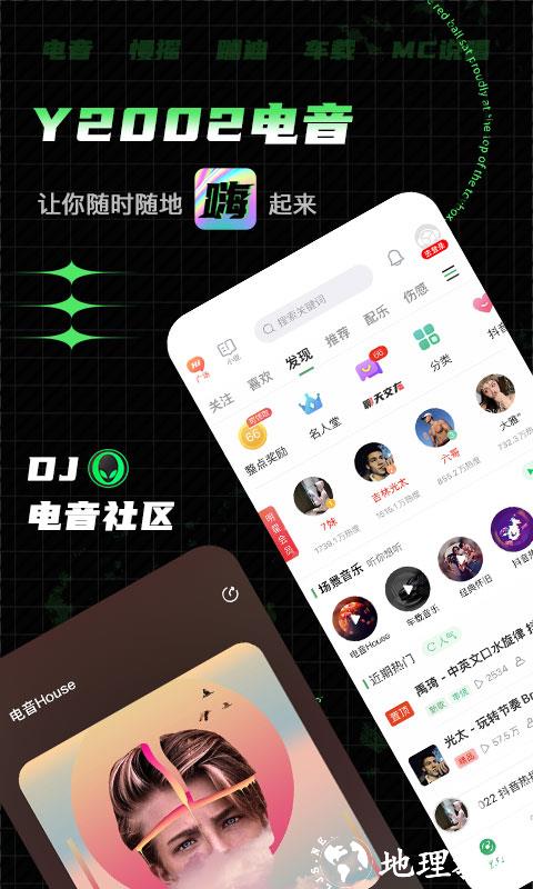 y2002音乐官方版(改名为y2002电音) v2.6.9.9 安卓最新版本 0