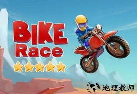 bikerace游戏 v1.1 安卓版 2