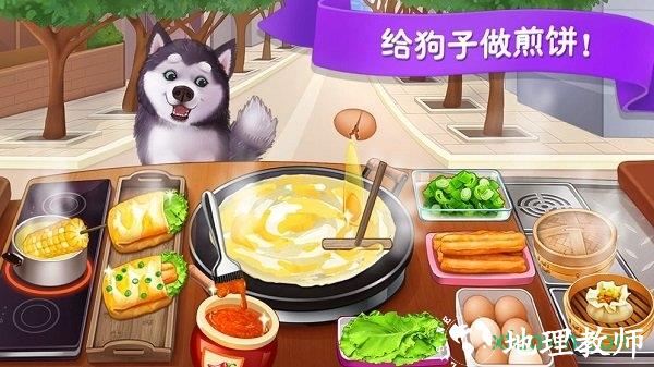 楼下的早餐店最新版 v2.8.4 官方版 0