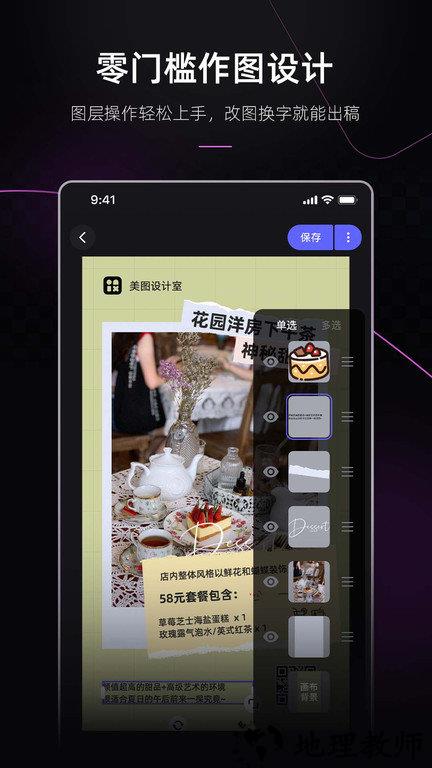 海报工厂官方版(改名美图设计室) v6.1.40 安卓手机版 3