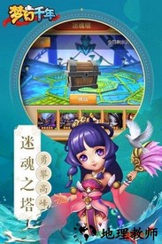 梦幻千年国际版 v1.5.3 安卓版 3