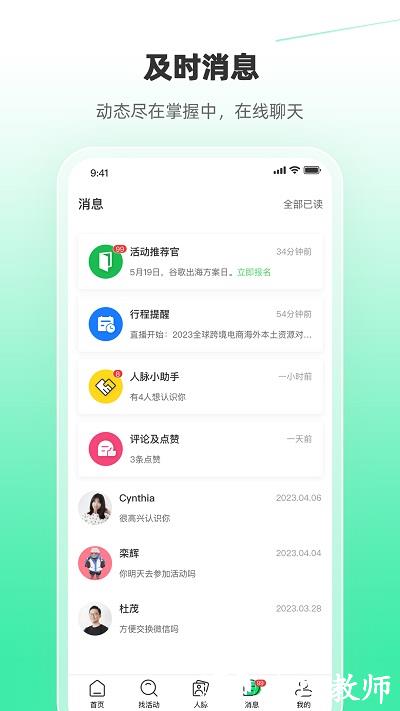 活动行app官方版 v8.0.5 安卓最新版 3