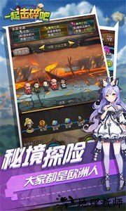 一起击碎吧手游 v1.104 安卓版 4