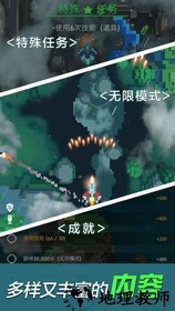 像素飞机大战原版最新 v2.4.4 安卓版 1