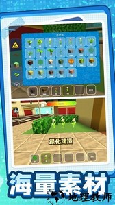 我建筑贼6手游 v1.0.2 安卓版 2