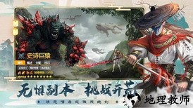 傲天绝剑手游 v1.2.0 安卓版 3