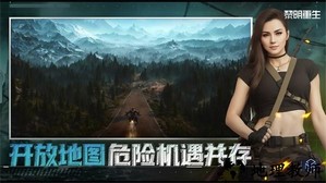 黎明重生游戏 v1.0.0 安卓版 3