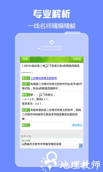 菁优网无限优点 v4.9.2 安卓免费版 1