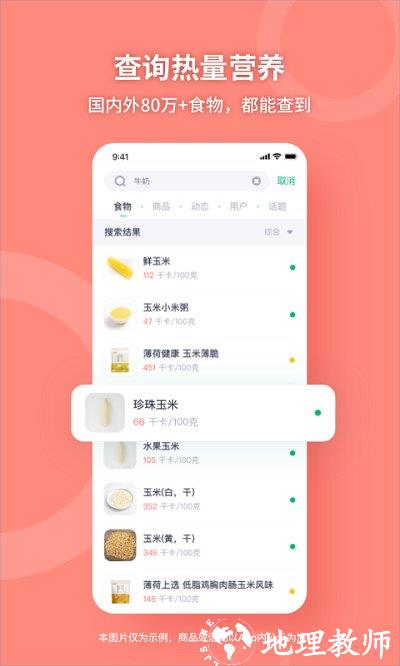 薄荷健康app官方版 v11.7.0 安卓最新版本 2