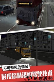 大巴模拟器中文版 v1.0.1 安卓版 0