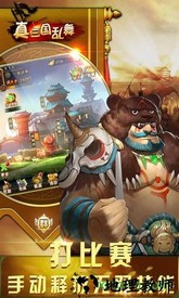 真三国乱舞gm版 v3.9.23 安卓版 2