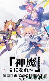 傲视神魔传华为版 v1.0.1 安卓版 1