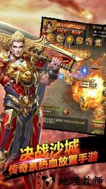 蓝月战将官方版 v2.0 安卓版 0