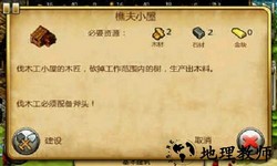 工人物语手机版中文版 v1.0.3 官方版 2