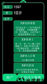 逗比人生模拟器2023最新版(改名人生赢家) v2.0 安卓版 3