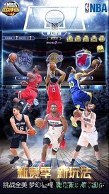 nba范特西手游 v13.2 安卓版 2