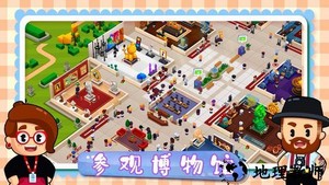 市长创造城市游戏 v1.3 安卓版 2