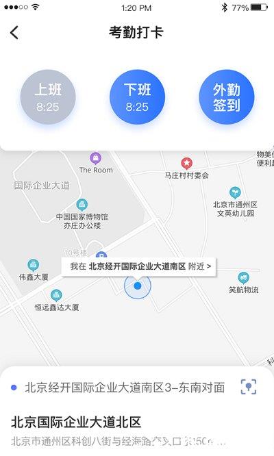 经世云app v3.13.4 安卓版 1