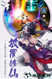 仙武大道手游 v5.6.0 安卓版 0