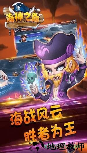 海神之路九游版 v3.9 安卓版 1