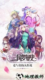 三国罗曼史台服 v1.5 安卓版 2