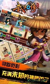 武侠q传之侠影萍踪 v1.0 安卓版 0