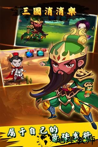 穿越三国传 v1.6 安卓版 2