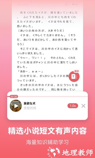 莱特日语背单词软件最新版 v2.1.7 安卓官方版 1