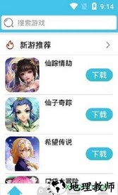 幻境游戏平台 v2.3 安卓版 0