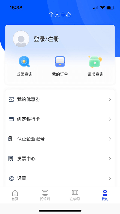 智慧海院官方版 v2.3.7 安卓最新版 0