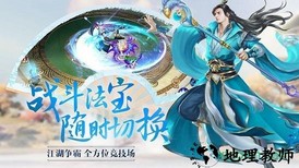 梦幻仙侣无限火力 v1.0.0 安卓版 2