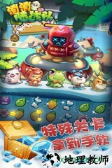 消消陆战队 v1.9.0.9 安卓版 0