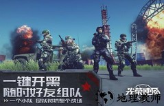 光荣使命使命行动中文版 v1.0.30 安卓版 2