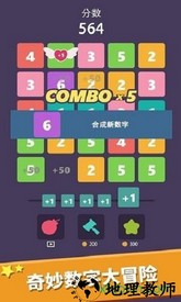 我数字玩得贼6九游版 v1.0.2 安卓版 3