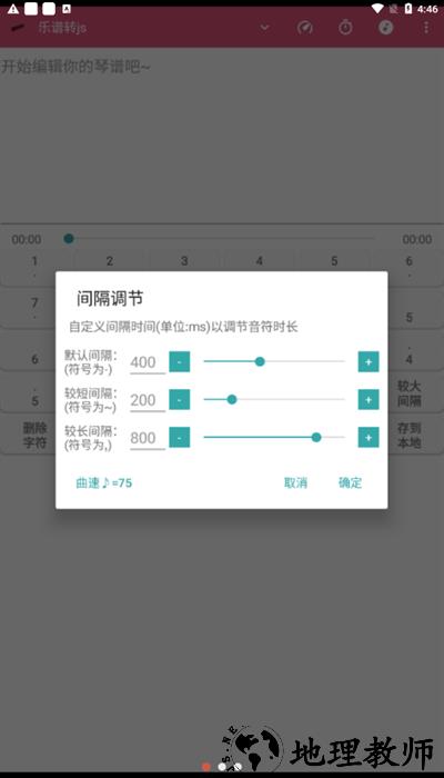 光遇乐谱转js最新版 v1.0.8 安卓版 0