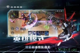 未来风暴手游 v1.5.134129 安卓版 2