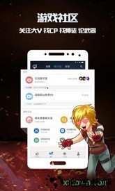 逆战助手苹果版 v2.9.8.8 iphone官方最新版 1