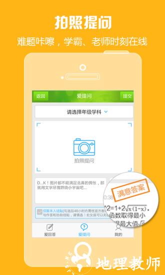 菁优网无限优点 v4.9.2 安卓免费版 3