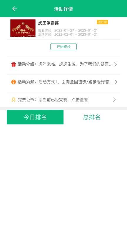 朵云运动 app v1.0.44 安卓版 0