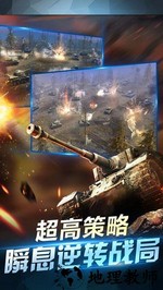 坦克荣耀之传奇王者小米客户端 v1.04 安卓版 3