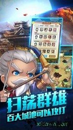 逍遥三国手游 v3.1.0.00090011 安卓版 1