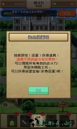 勇者vs恶龙游戏 v1.0 安卓版 0