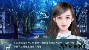 天降一女的橙光游戏 v3.1 安卓版 0